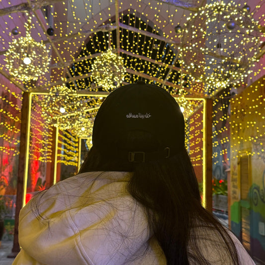 5al Baina Masafa - Embroidered Dad Hat