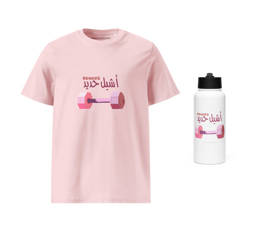 A set of a pink t-shirt with text and a dumbbell graphic, and a white stainless steel water bottle with a straw lid.