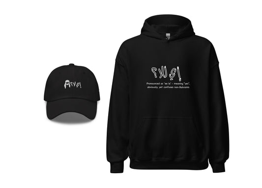 Black hoodie and black hat both with the arabic text of "ee la"