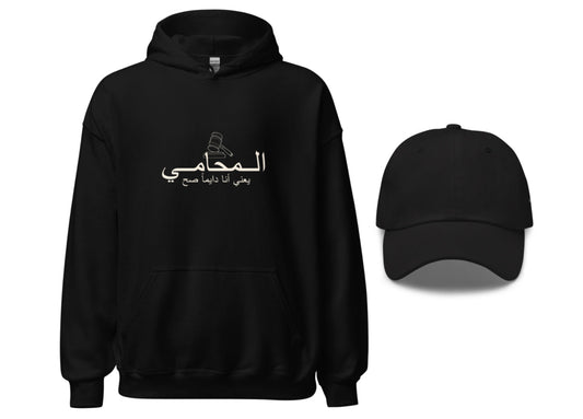 A black hoodie with a printed text that says "The Lawyer - meaning I'm always right" on the front and a matching black dad hat.