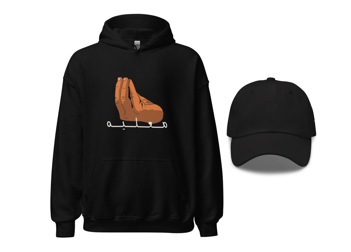A black hoodie with a hand print and a text that says "ma3alaih" in arabic, and a black dad hat.