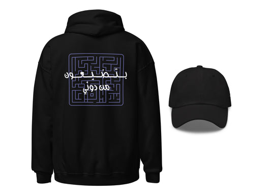 You'll Be Lost Without Me Hoodie Set