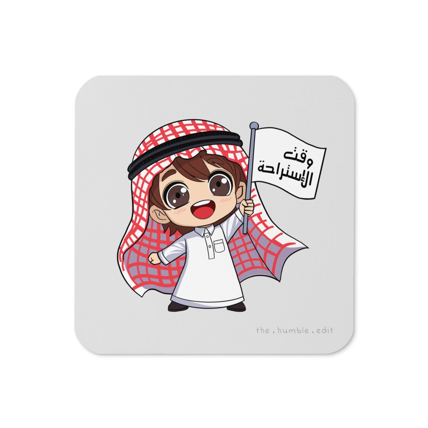 وقت الإستراحة - كوستر بقاعدة فلينية