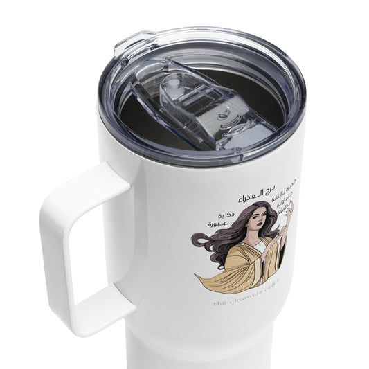 نساء برج العذراء - كوب سفري