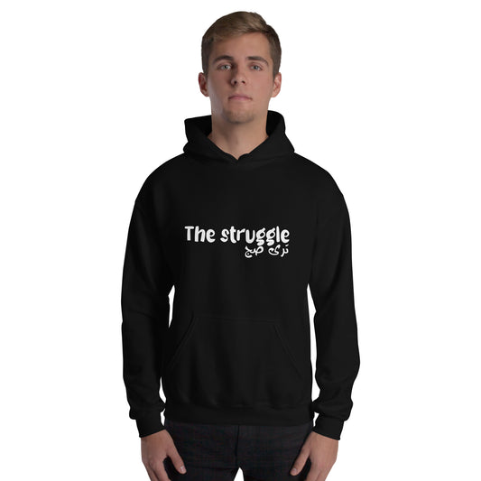 Struggle is Real Hoodie Set