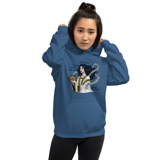 Aquarius Women Hoodie Set
