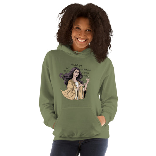 Virgo Women Hoodie Set