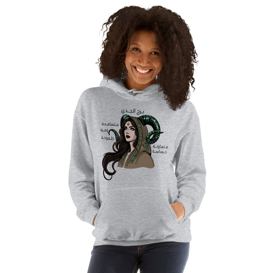 Capricorn Women Hoodie Set