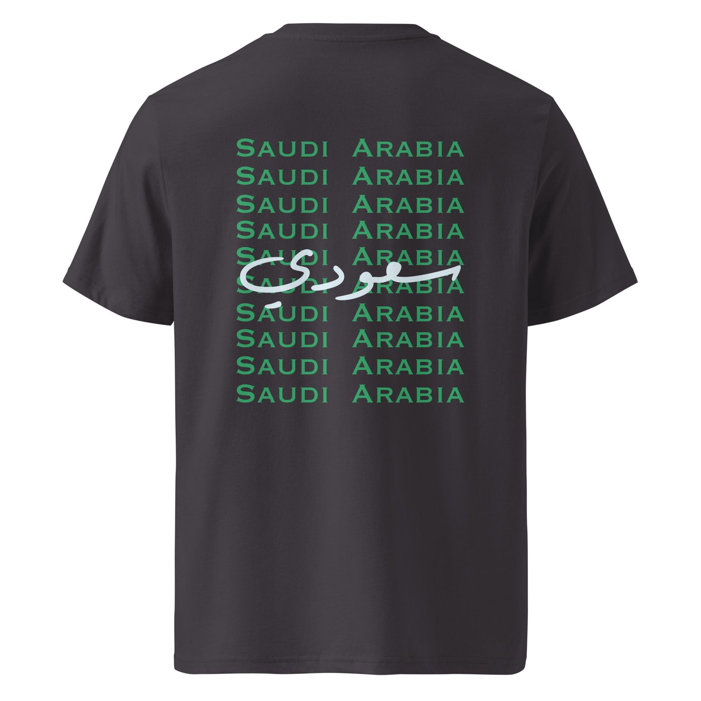 سعودي (في الخلف) - تيشيرت قطن عضوي للجنسين