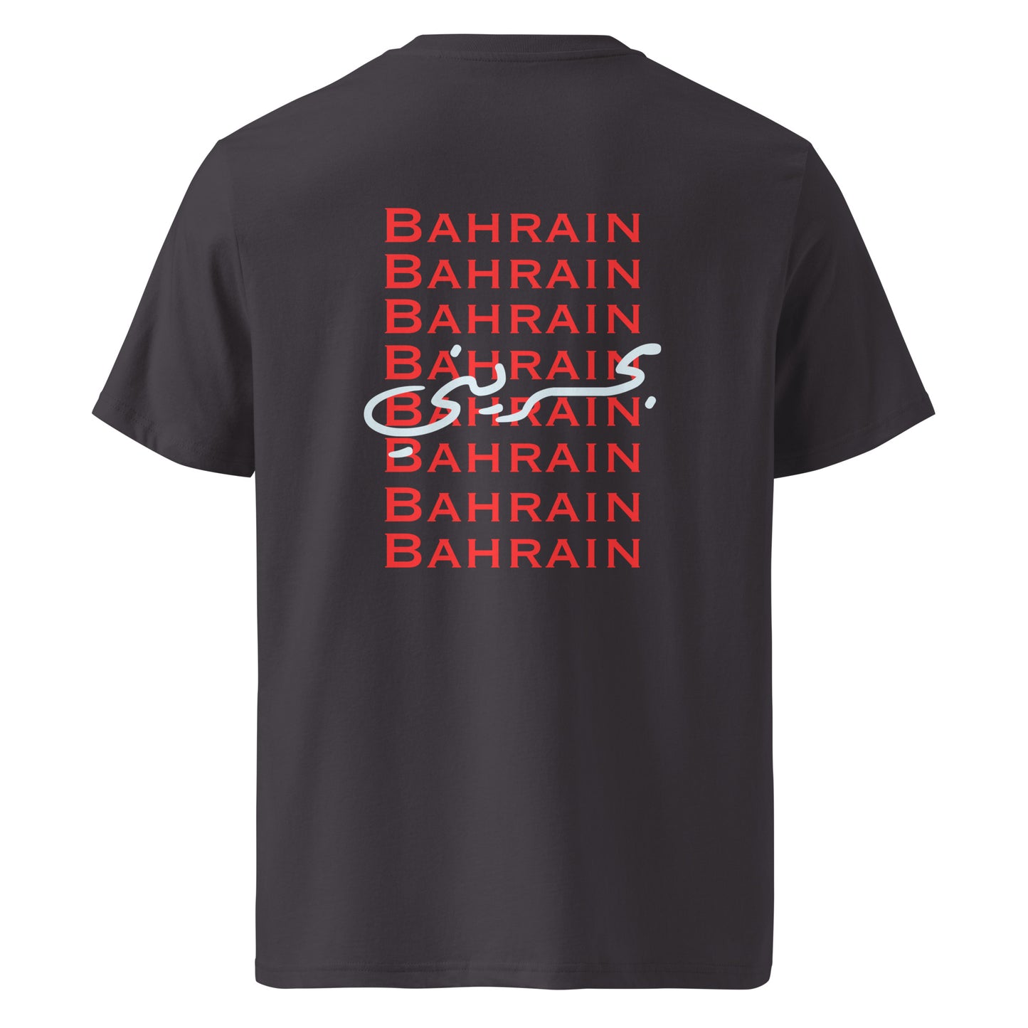 Bahraini (Back) - Unisex Organic Cotton T-shirt