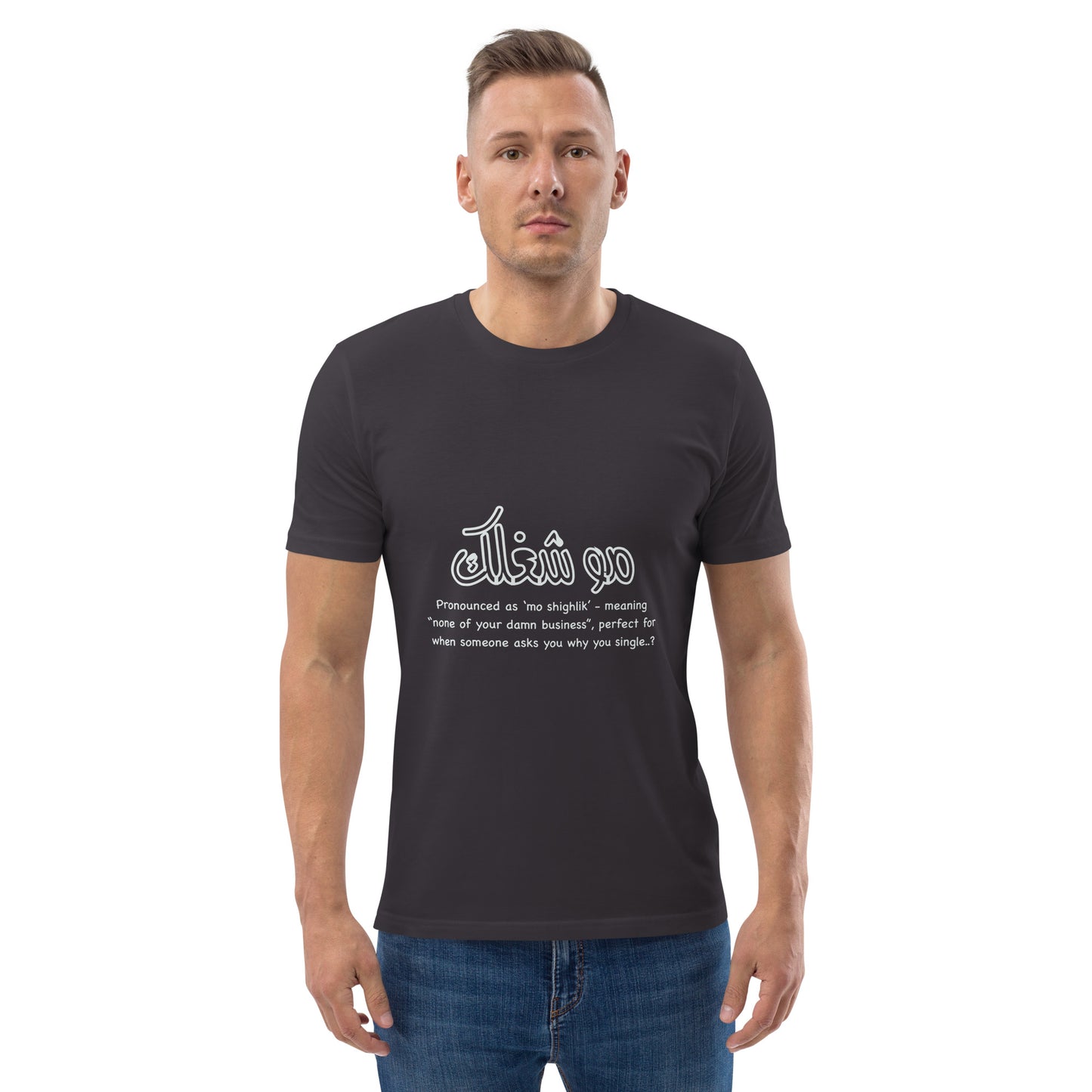 Mo Shi'3lik - Unisex Organic Cotton T-shirt