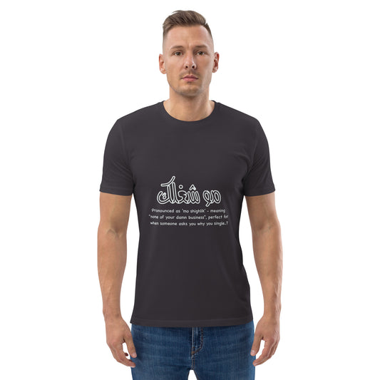 Mo Shi'3lik - Unisex Organic Cotton T-shirt