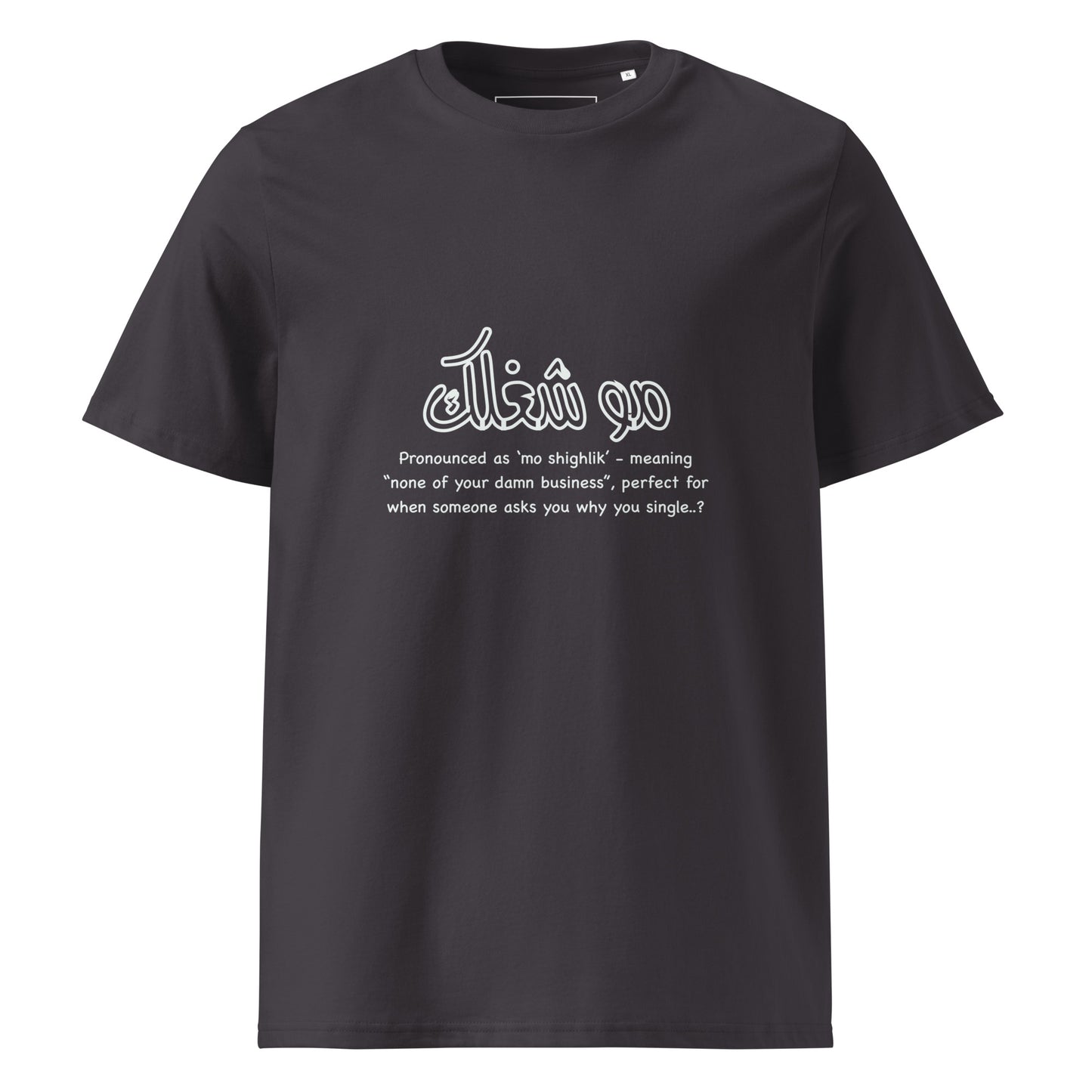 Mo Shi'3lik - Unisex Organic Cotton T-shirt