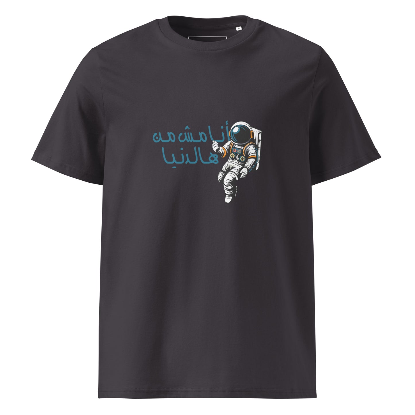 I'm Out of this World - Unisex Organic Cotton T-shirt
