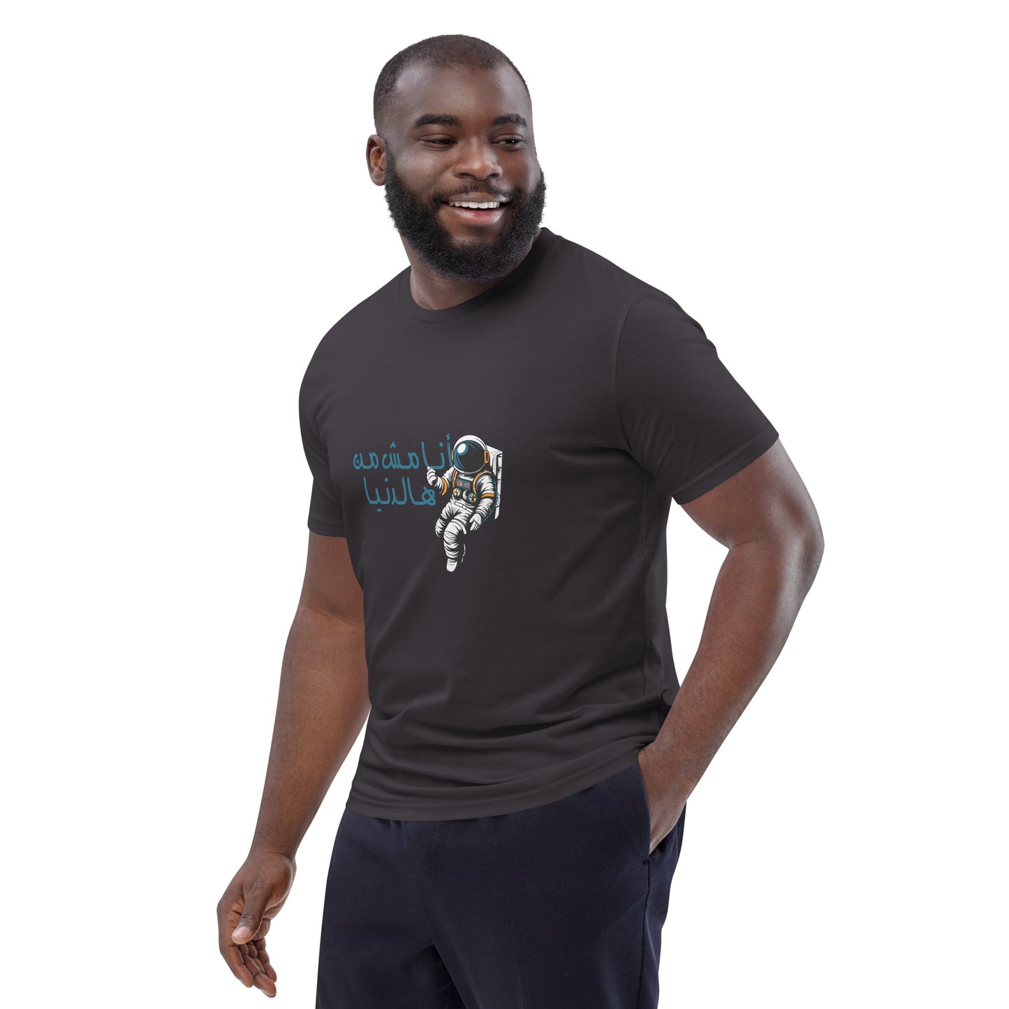 I'm Out of this World - Unisex Organic Cotton T-shirt