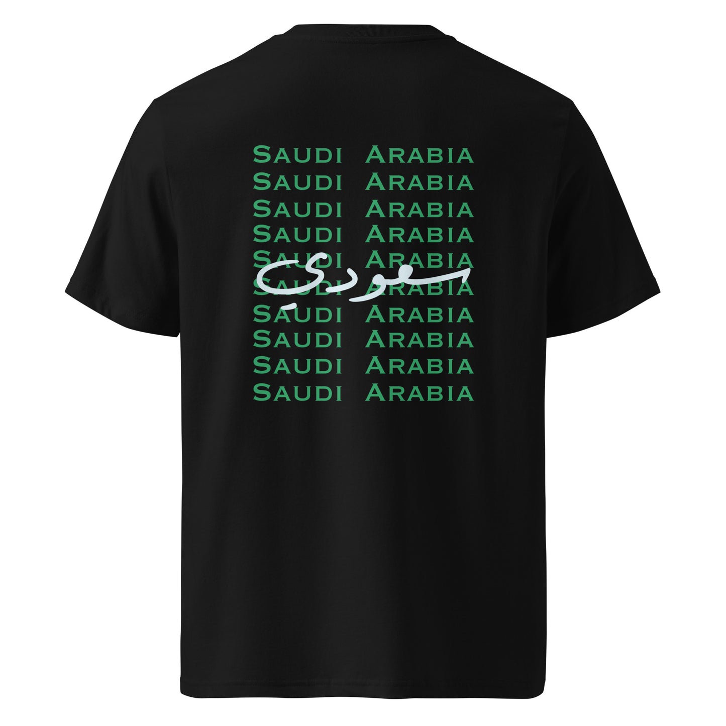 شعار السعودية وكلمة سعودي (في الخلف) - تيشيرت قطن عضوي للجنسين