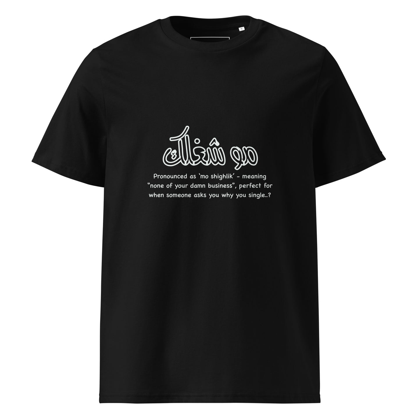 Mo Shi'3lik - Unisex Organic Cotton T-shirt