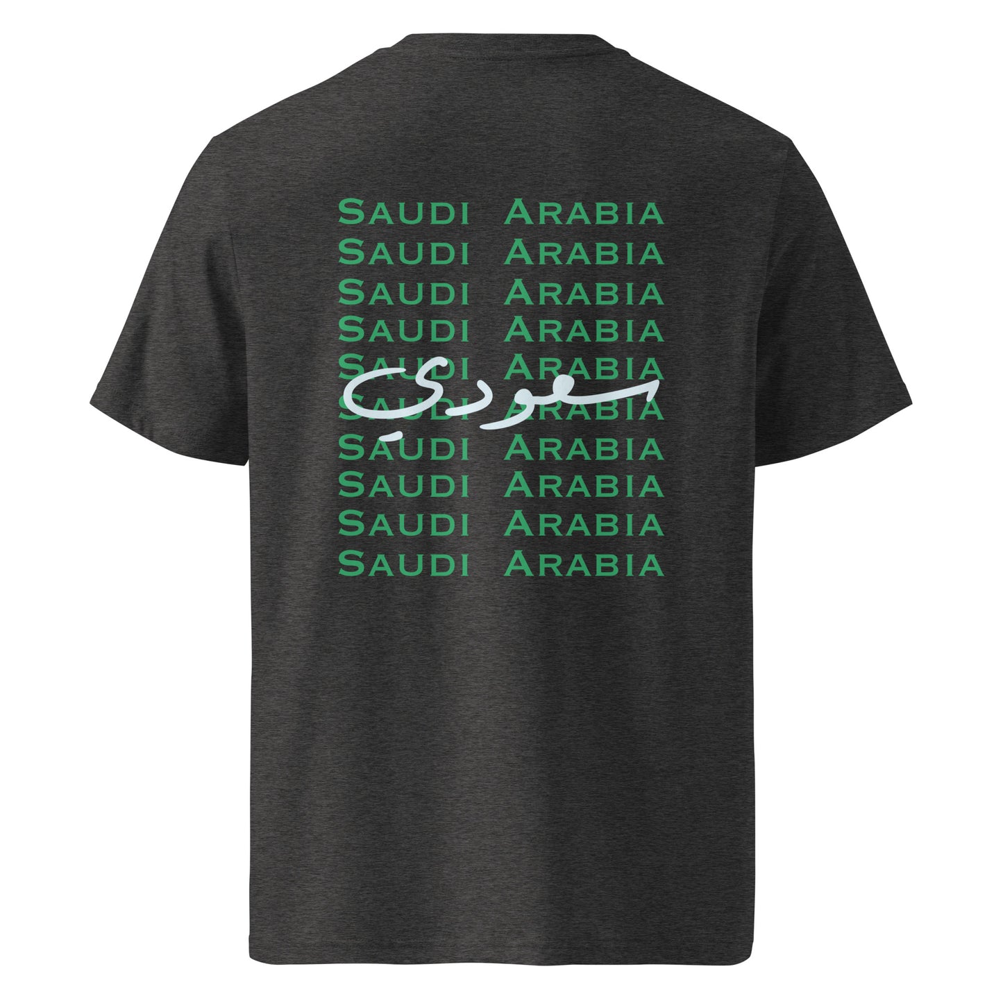سعودي (في الخلف) - تيشيرت قطن عضوي للجنسين