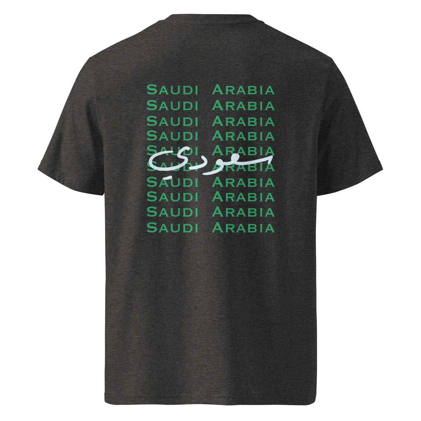 شعار السعودية وكلمة سعودي (في الخلف) - تيشيرت قطن عضوي للجنسين