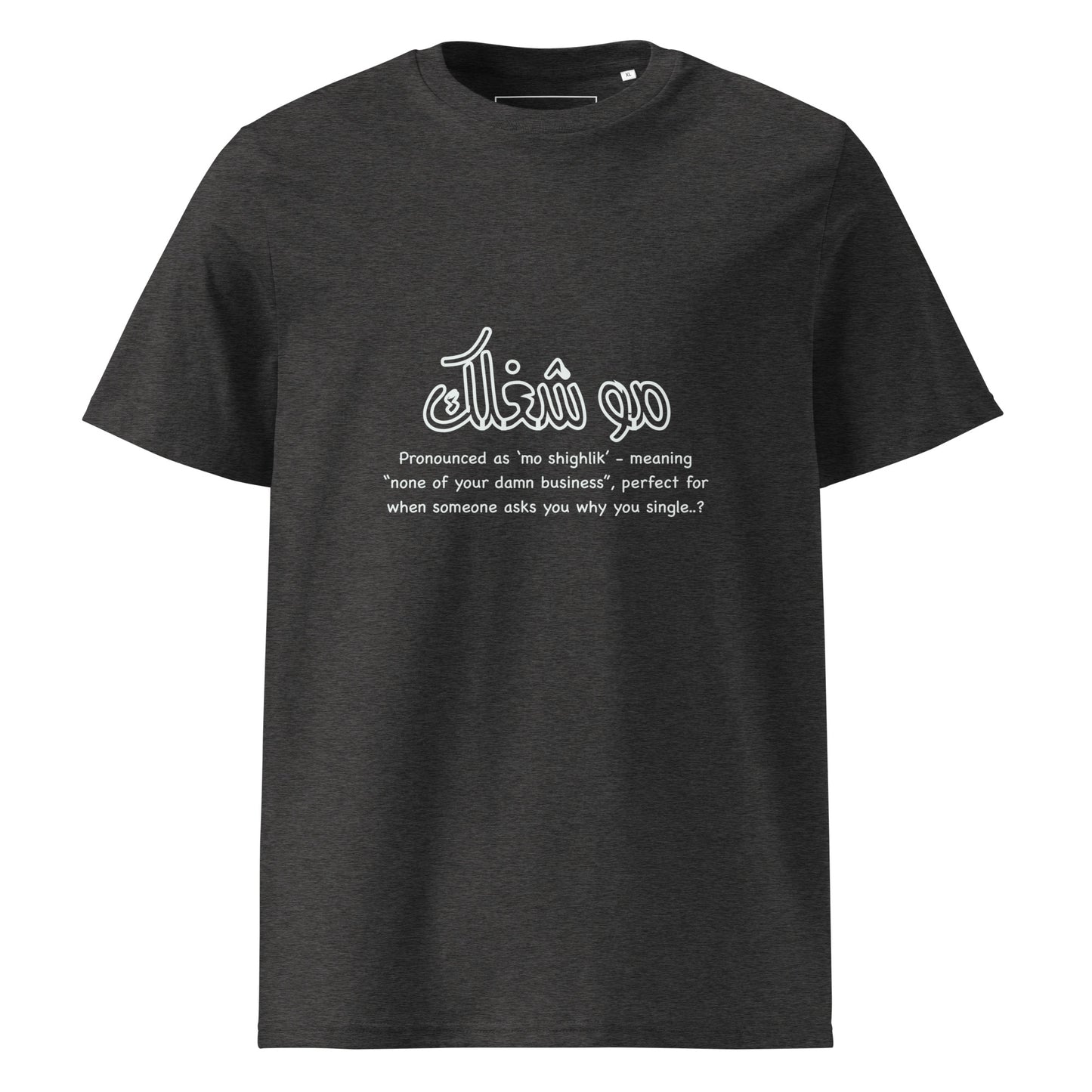 Mo Shi'3lik - Unisex Organic Cotton T-shirt