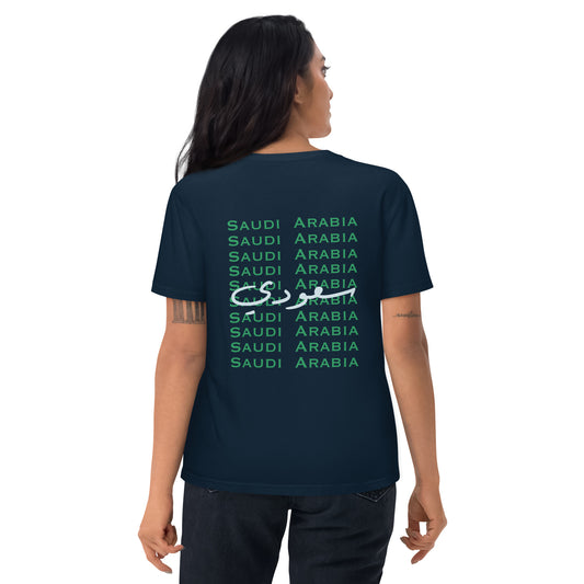Saudi (Back) - Unisex Organic Cotton T-shirt