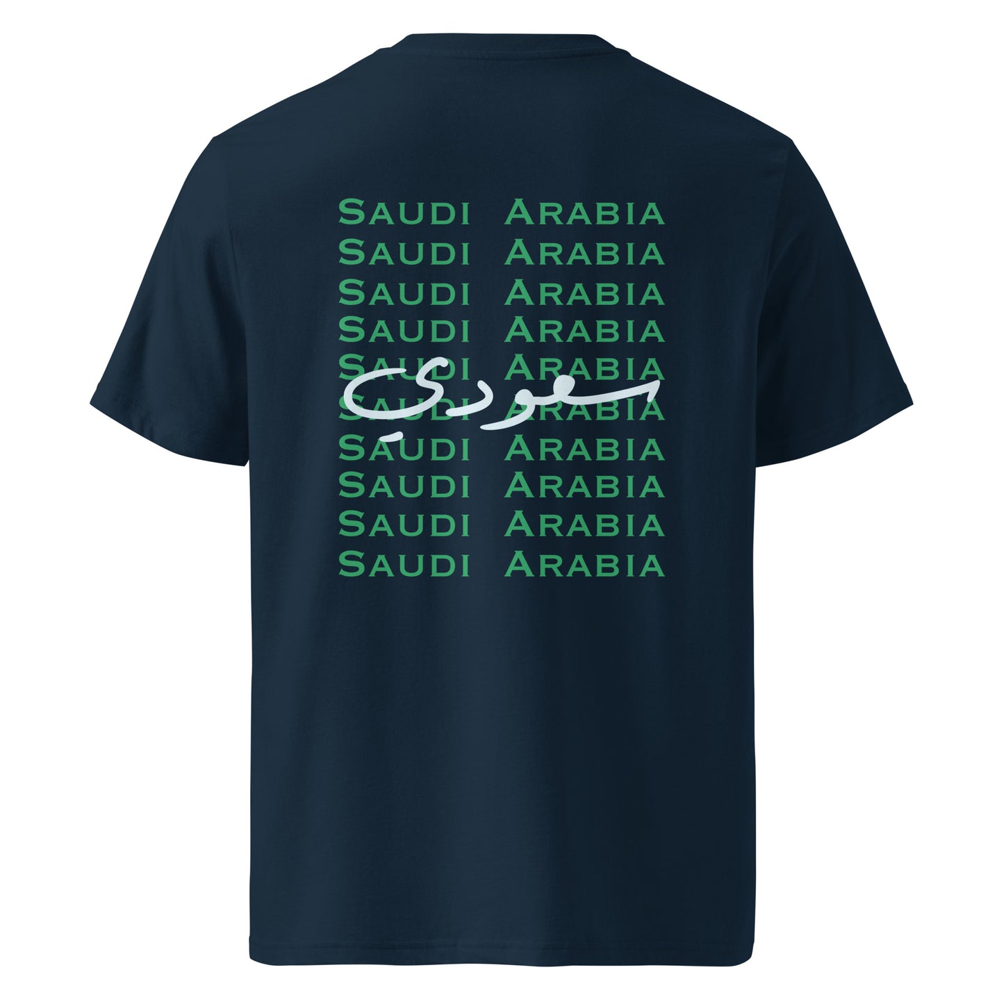 سعودي (في الخلف) - تيشيرت قطن عضوي للجنسين