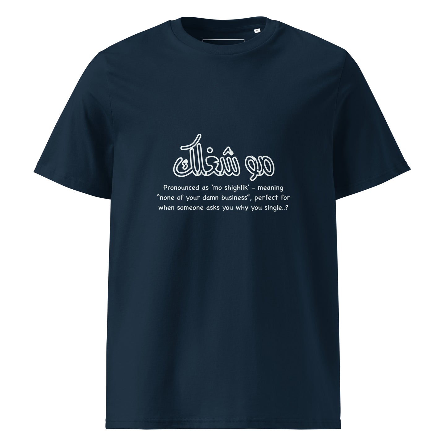 Mo Shi'3lik - Unisex Organic Cotton T-shirt