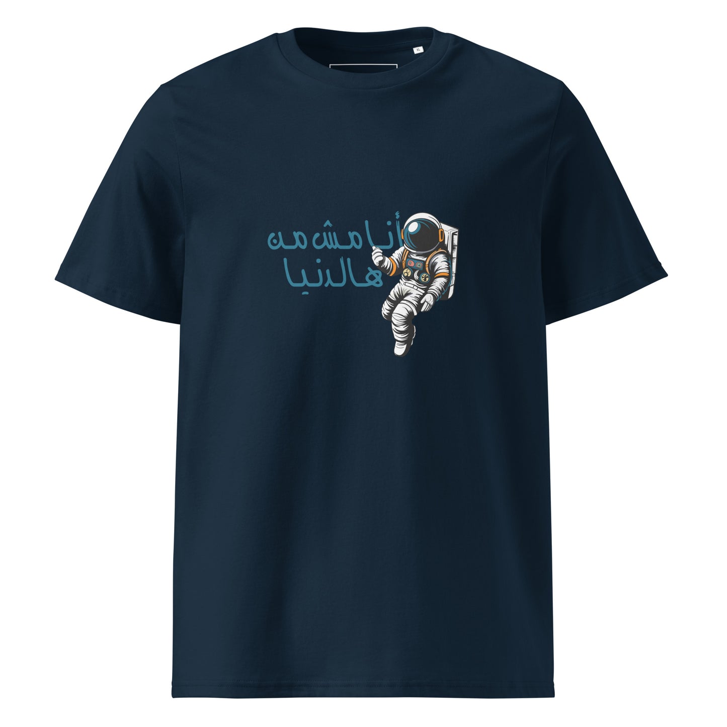 I'm Out of this World - Unisex Organic Cotton T-shirt