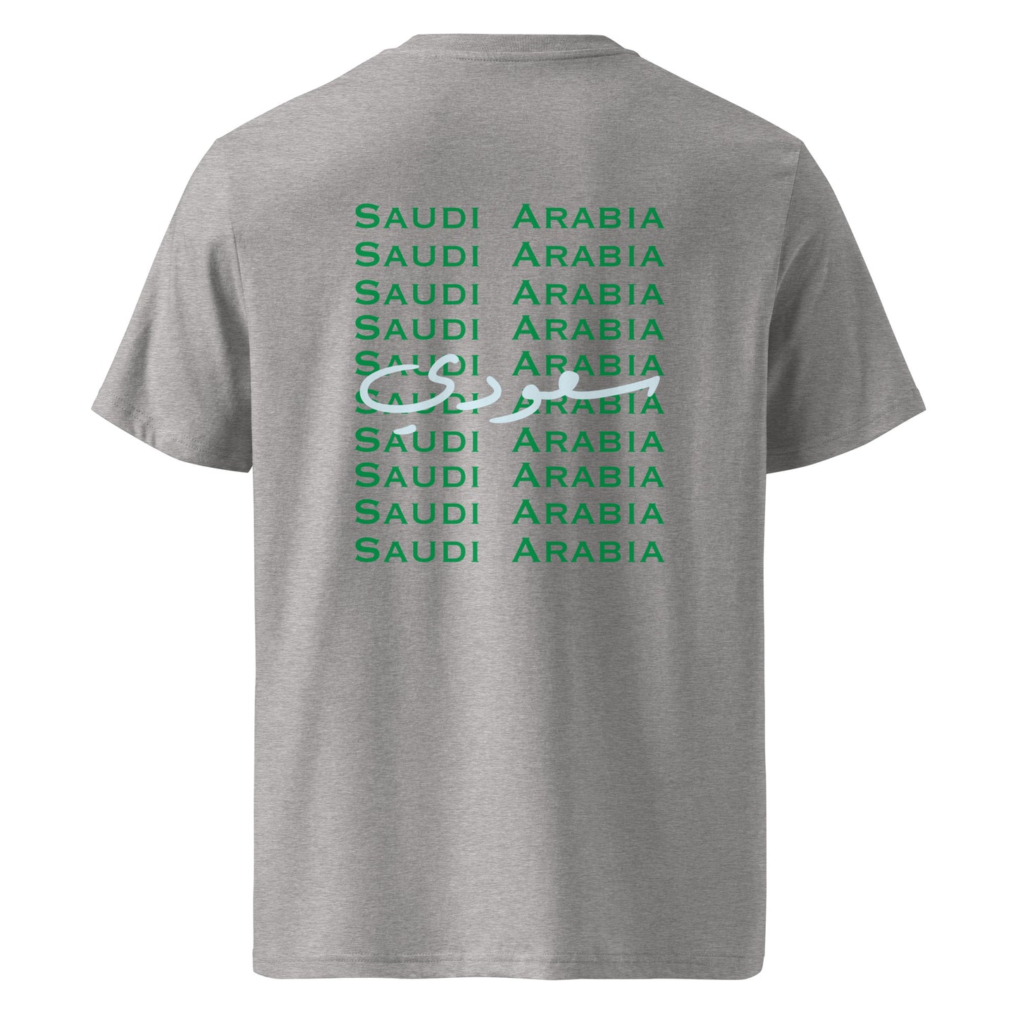 شعار السعودية وكلمة سعودي (في الخلف) - تيشيرت قطن عضوي للجنسين
