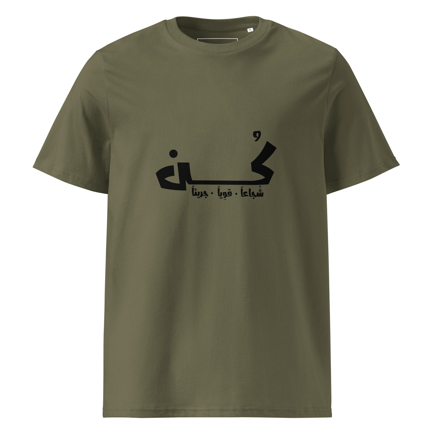 Be Brave. Strong. Fearless - Unisex Organic Cotton T-shirt