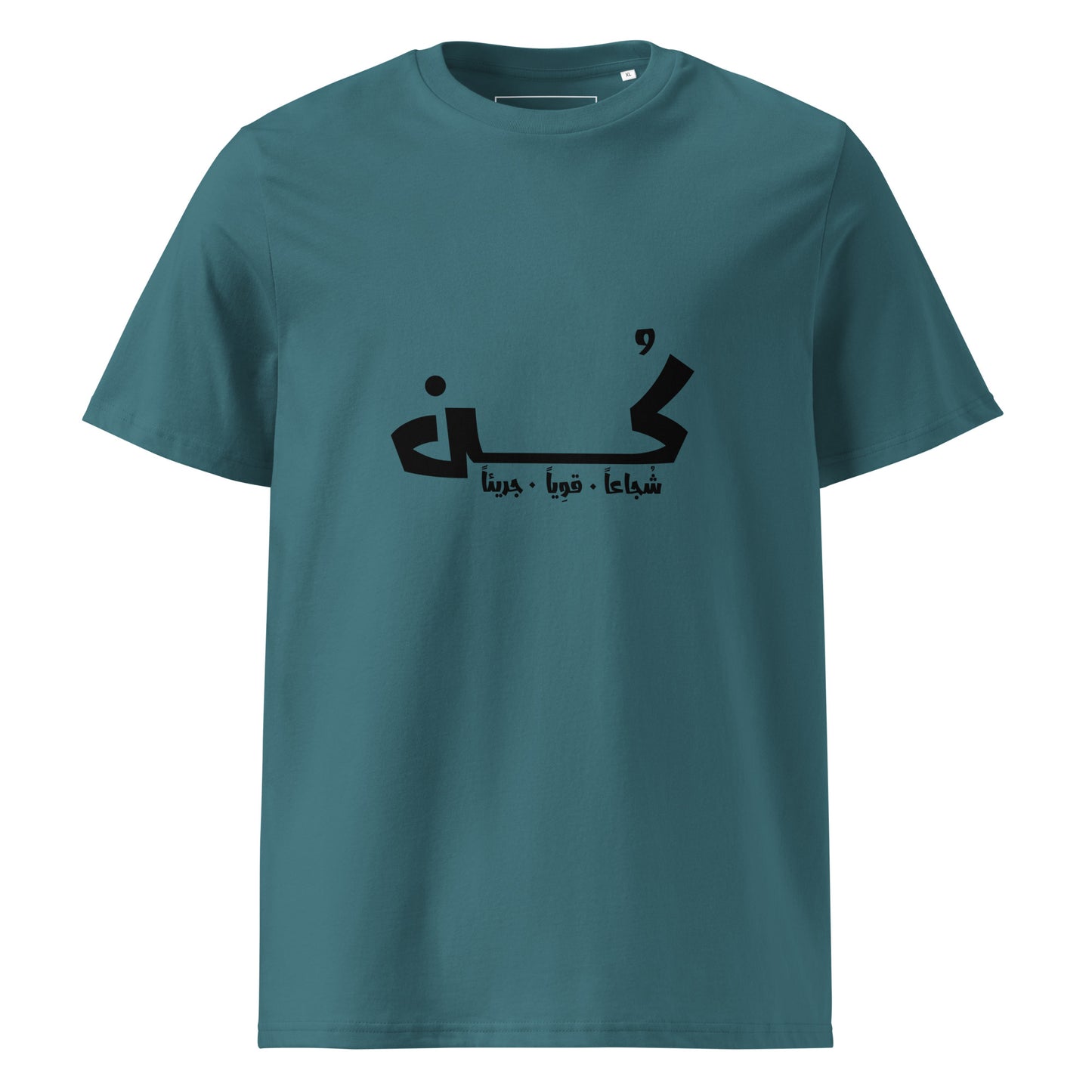 Be Brave. Strong. Fearless - Unisex Organic Cotton T-shirt