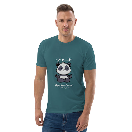 Inner Calmness Panda - Unisex Organic Cotton T-shirt
