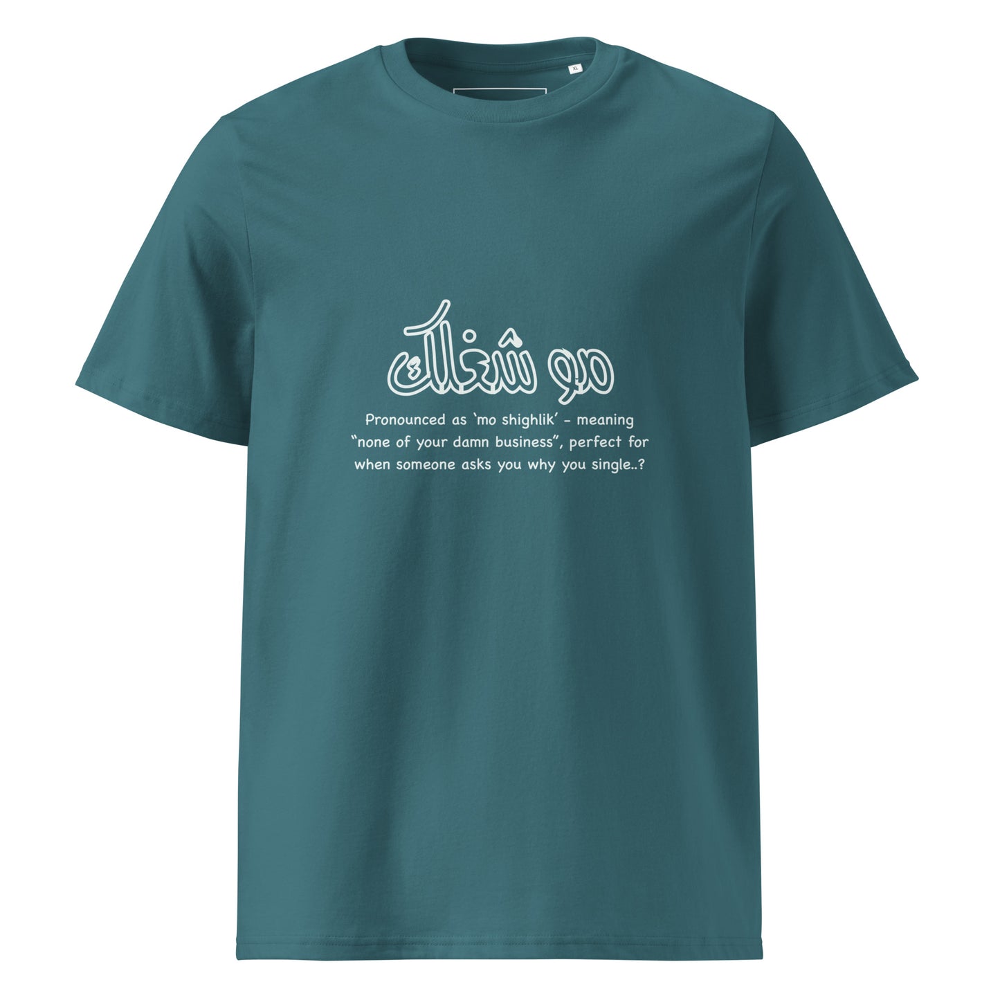 Mo Shi'3lik - Unisex Organic Cotton T-shirt