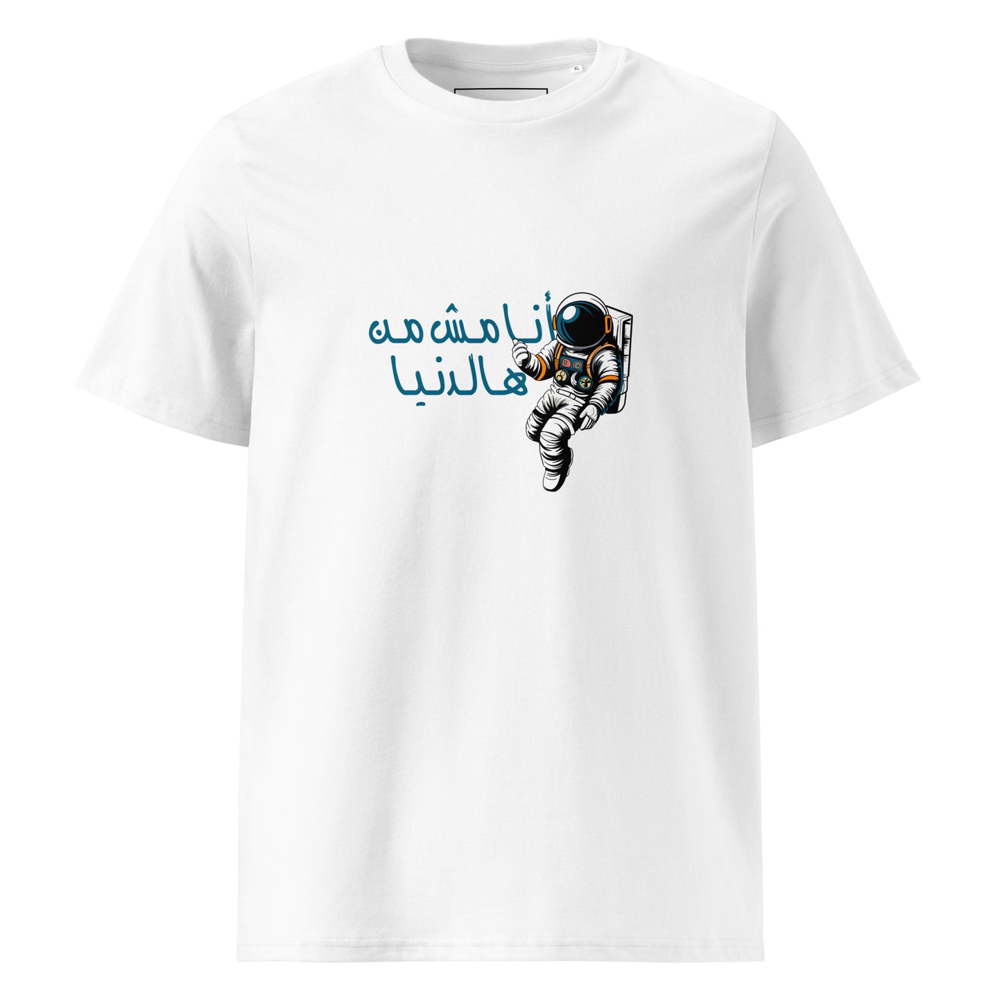 I'm Out of this World - Unisex Organic Cotton T-shirt