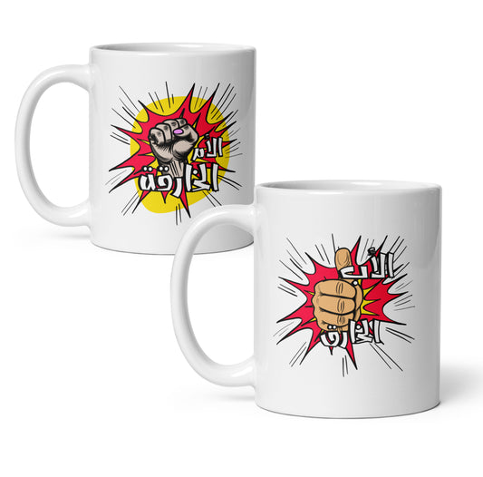 Super Parents Set - Ceramic Mug
