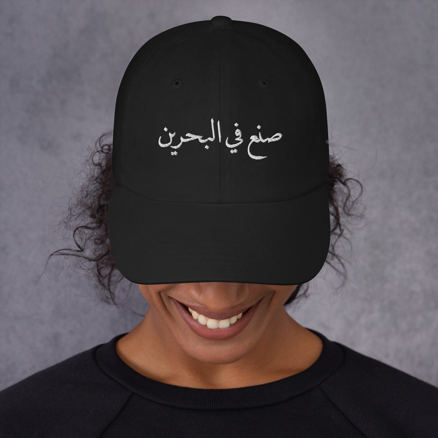 صنع في البحرين - قبعة أب مطرزة