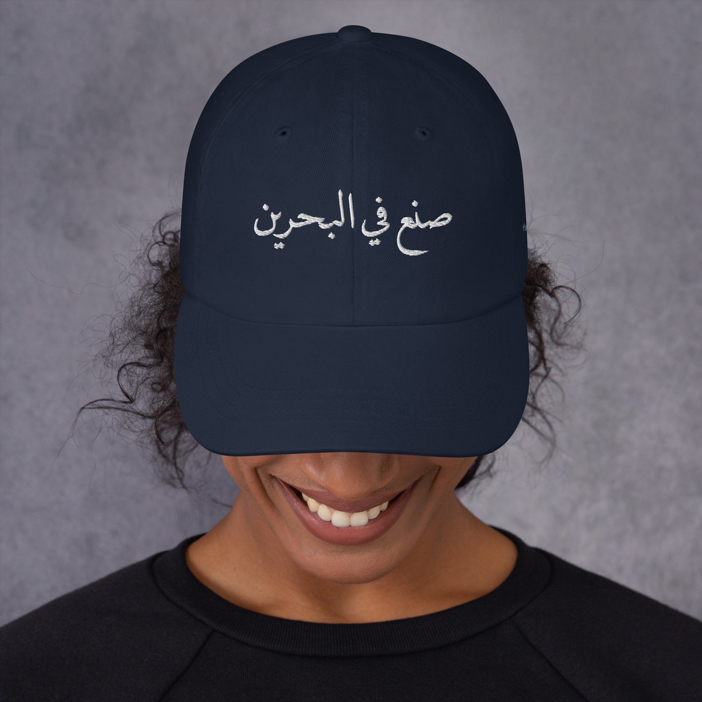 صنع في البحرين - قبعة أب مطرزة