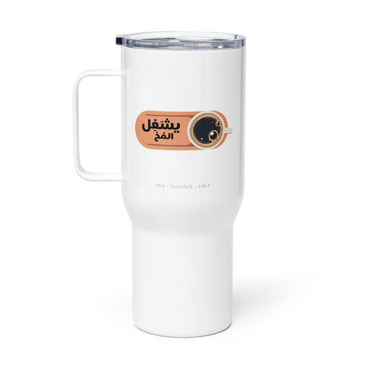 Turns Brain On - Travel Mug