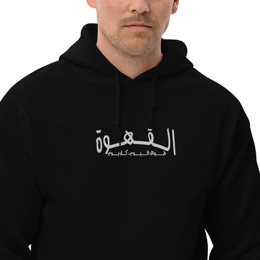 Coffee All Day - Embroidered Lightweight Unisex Hoodie