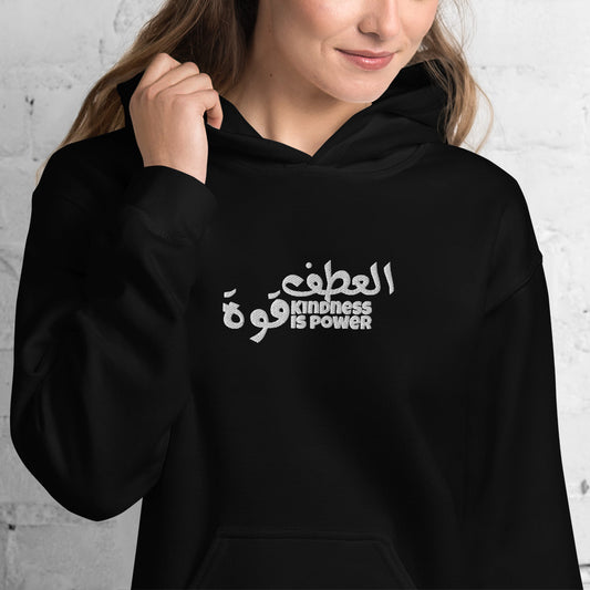 Kindness is Power - Embroidered Lightweight Unisex Hoodie