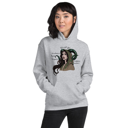 Capricorn Women Hoodie Set