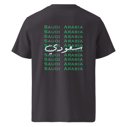 شعار السعودية وكلمة سعودي (في الخلف) - تيشيرت قطن عضوي للجنسين