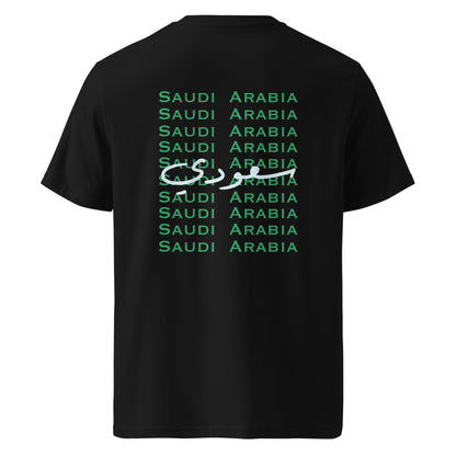 شعار السعودية وكلمة سعودي (في الخلف) - تيشيرت قطن عضوي للجنسين