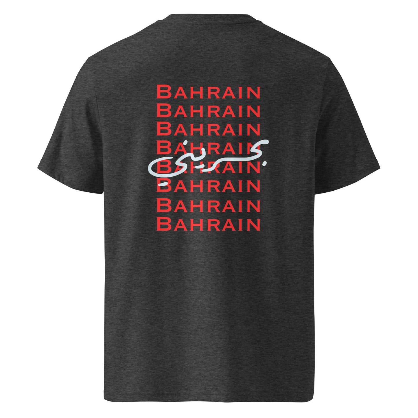 Bahraini (Back) - Unisex Organic Cotton T-shirt
