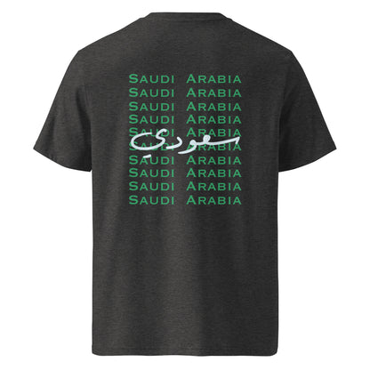 شعار السعودية وكلمة سعودي (في الخلف) - تيشيرت قطن عضوي للجنسين