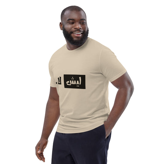 Laish La. - Unisex Organic Cotton T-shirt