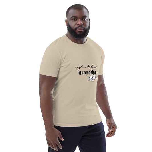 Leave Me in my Delulu - Unisex Organic Cotton T-shirt
