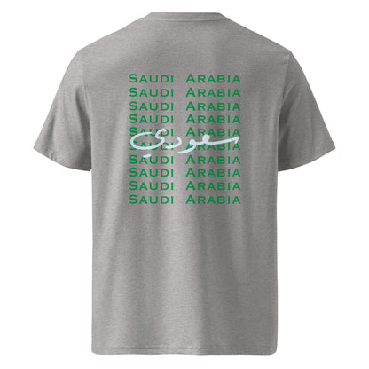 شعار السعودية وكلمة سعودي (في الخلف) - تيشيرت قطن عضوي للجنسين