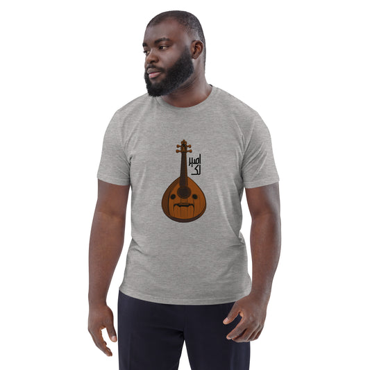 I'll Become Oud For You - Unisex Organic Cotton T-shirt