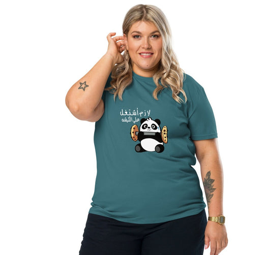 Lazim Ashti'3il 3ala El Karsha - Unisex Organic Cotton T-shirt
